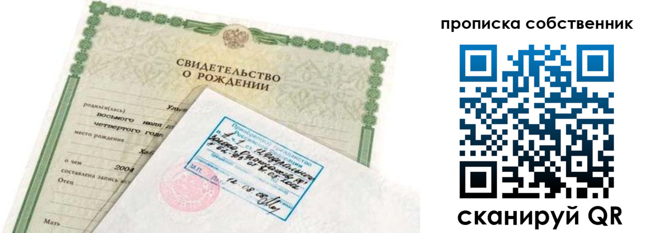 регистрация для дет. сада в Киришах