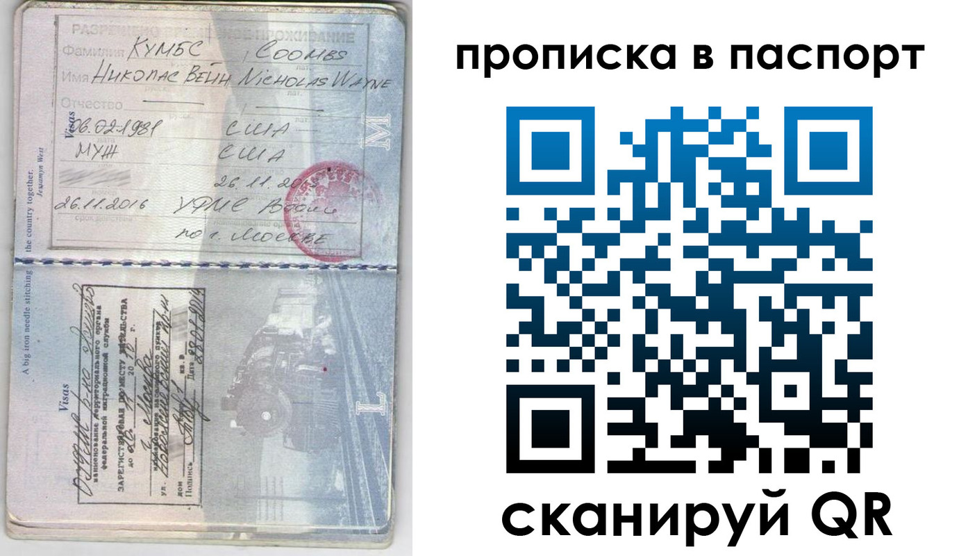 временная регистрация законно в Киришах