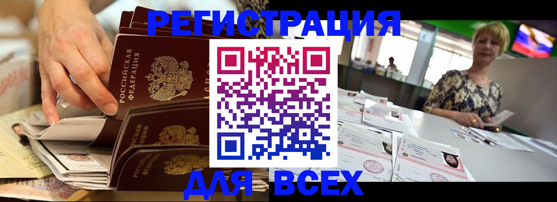 временная регистрация в Киришах