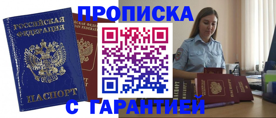 временная регистрация поиск в Киришах