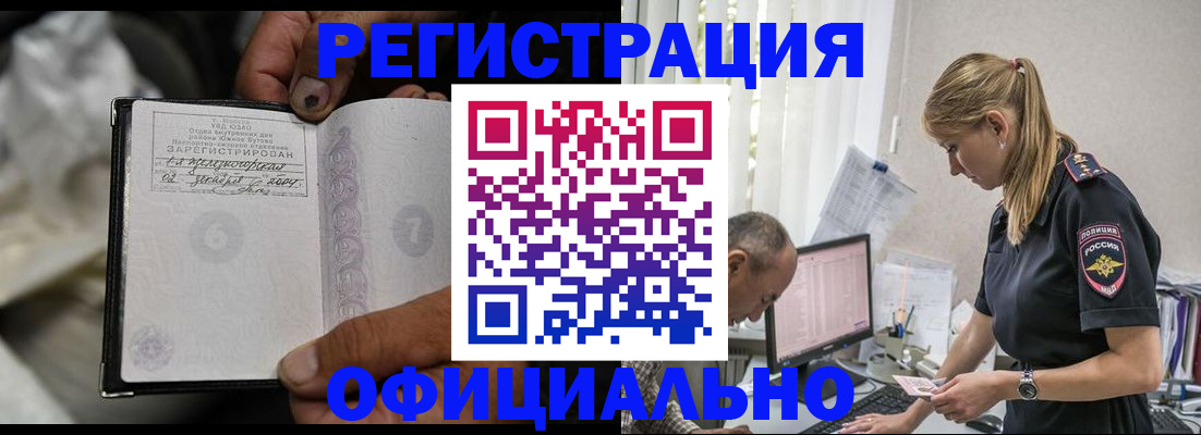 прописка в Киришах