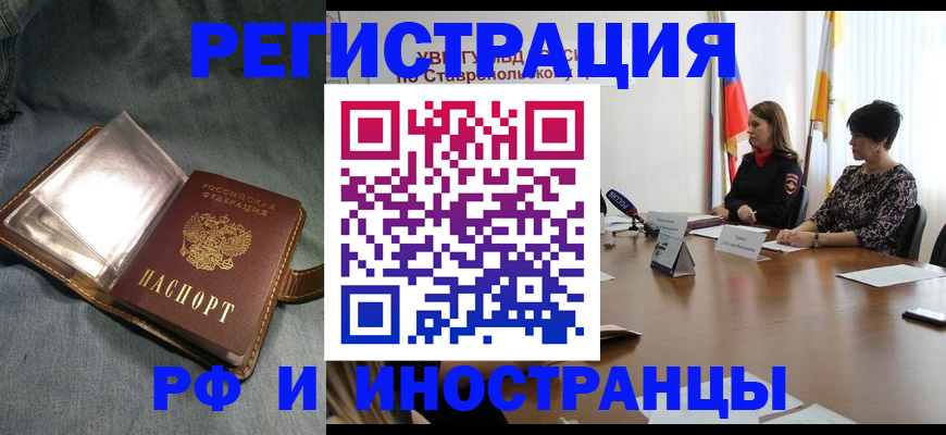 временная регистрация гарантия в Киришах